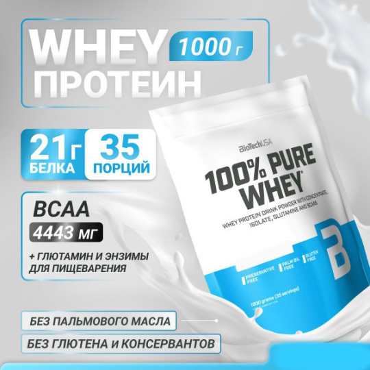 ПРОТЕИН 100% PURE WHEY, 1000г ЛЕСНОЙ ОРЕХ BIOTECH USA