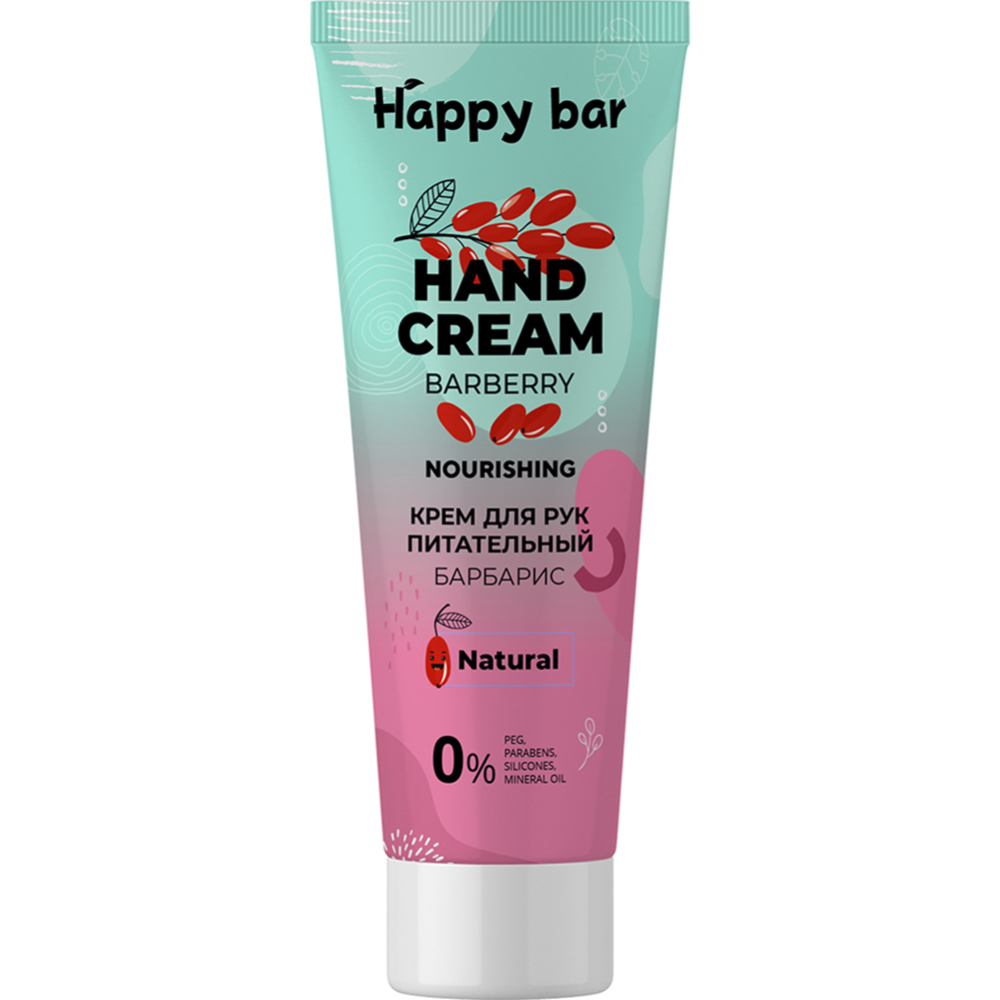 Крем для рук «Happy Bar» Hand Cream Barberry Nourishing, питательный, барбарис, 75 мл