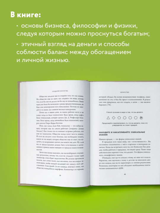 ЖИВИ здесь и сейчас. Книга-проводник к счастью и процветанию