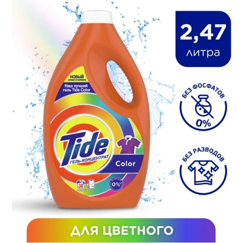 Гель для стирки «Tide» Color, 2.47 л #3