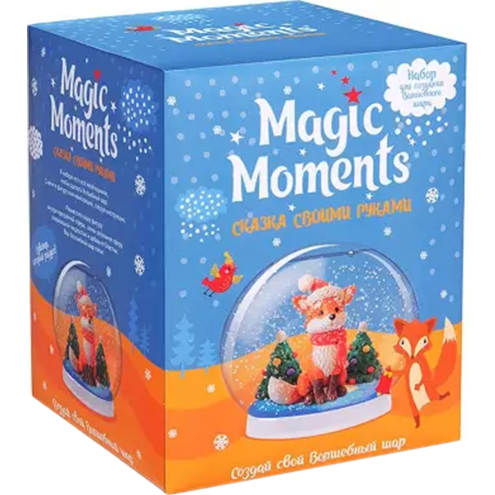 Набор для творчества «Magic Moments» Волшебный шар. Зимний лис, mm-23