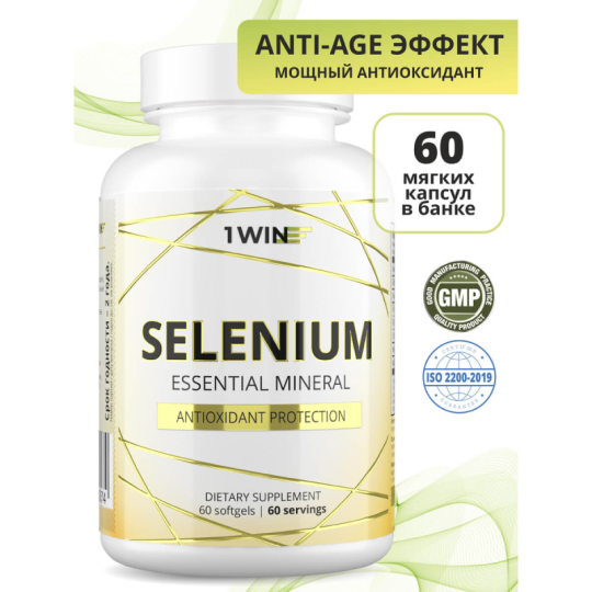 1WIN / Селен 125 мкг, Selenium Prolong, 60 капсул