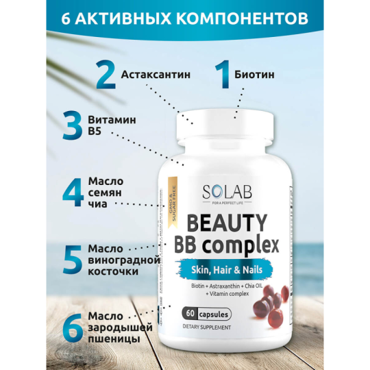 BB Ultra complex. Курс на 2 месяца (60 капсул)