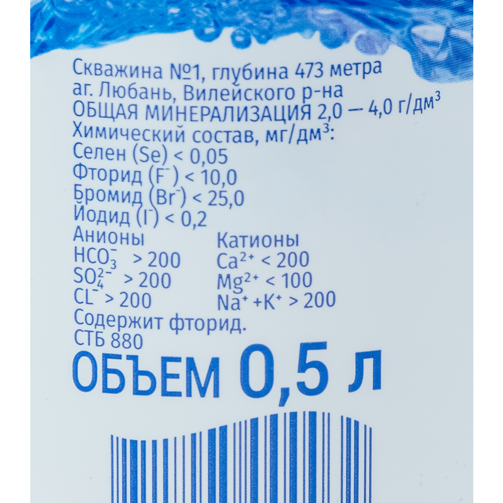 Вода минеральная «Любания» газированная, 0,5 л #2