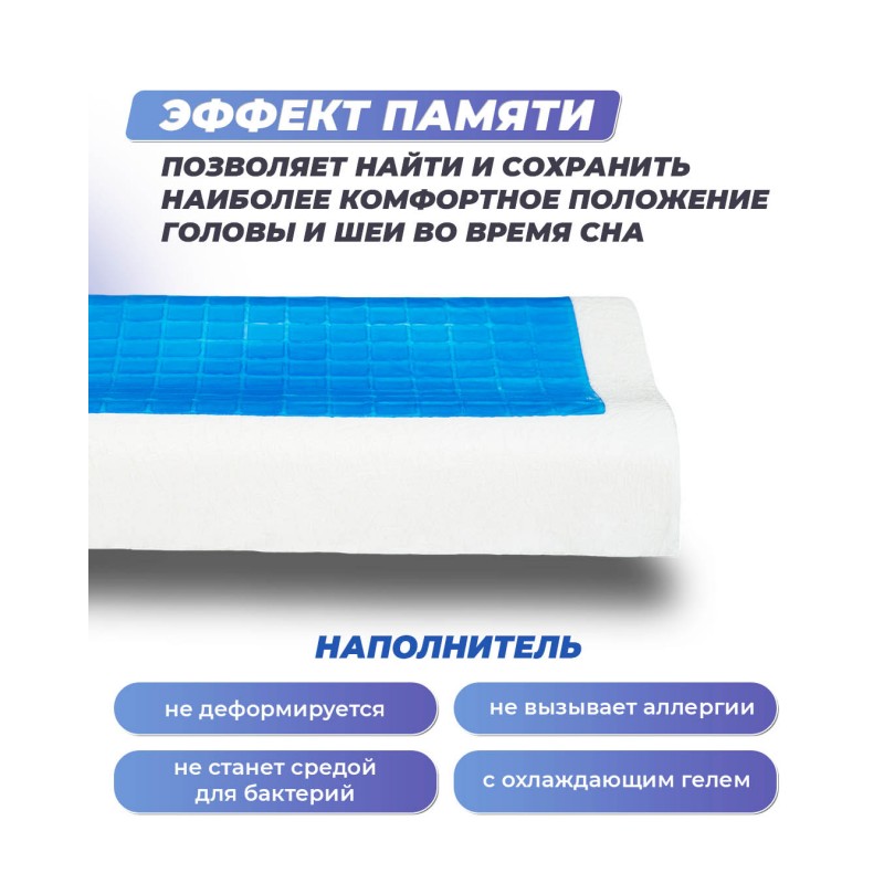 Анатомическая подушка Фабрика сна Memory-5 S ergo-gel 50x30x8/11