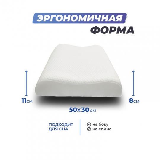 Анатомическая подушка Фабрика сна Memory-5 S ergo-gel 50x30x8/11