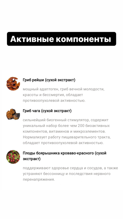 Алтайские фитокапсулы №13 «АКТИВНЫЙ ДОЛГОЖИТЕЛЬ», 60 шт, мобилизирует ресурсы и жизненный силы организма, МТ