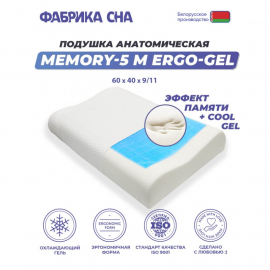 Анатомическая подушка Фабрика сна Memory-5 M ergo-gel 60x40x9/11