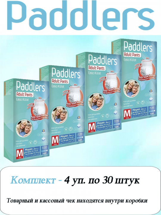 Трусы Paddlers 2 Medium 120 штук (70-110 см)