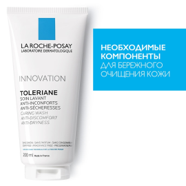 La Roche-Posay Гель-уход очищающий для умывания "Toleriane/Толеран" 200 мл