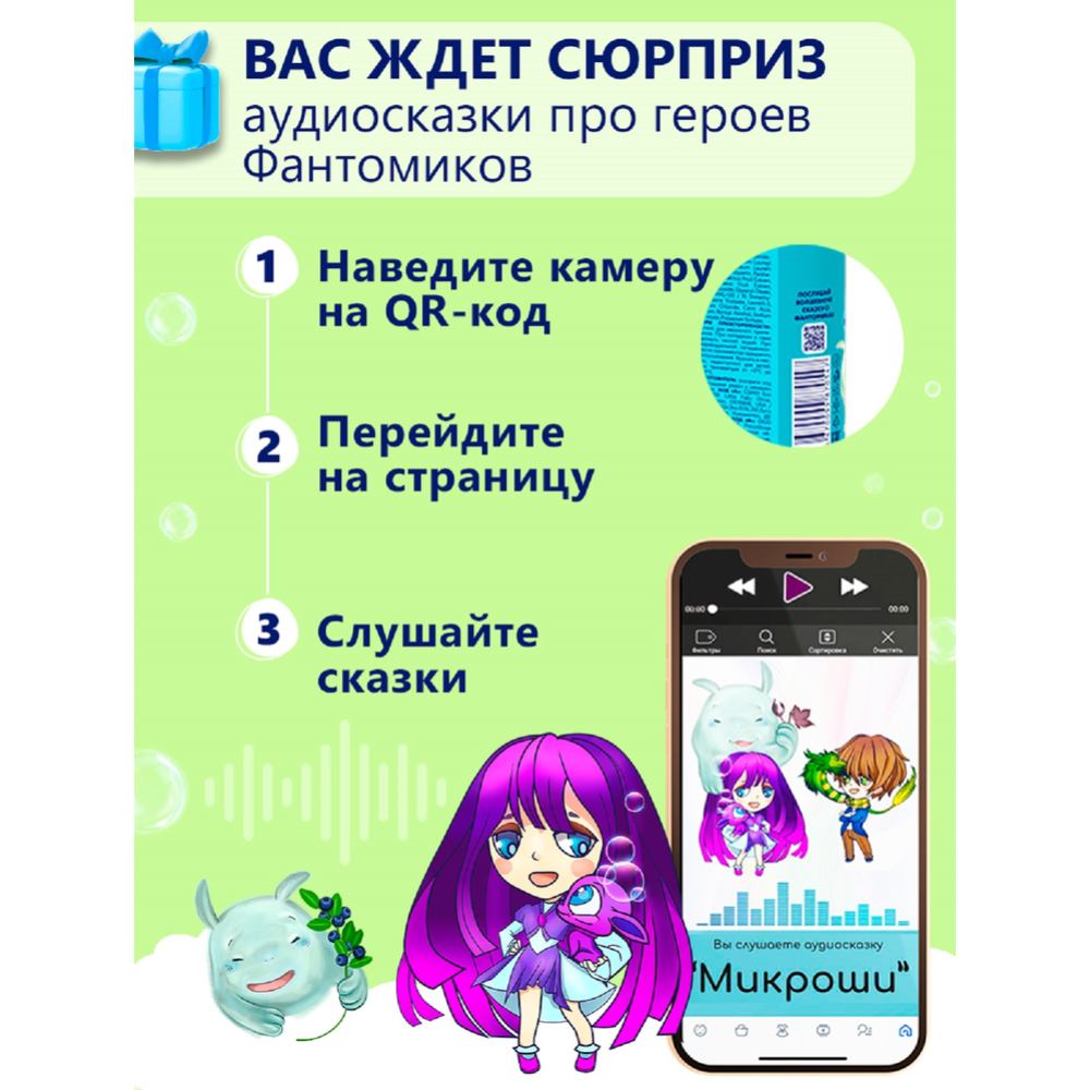Шампунь-кондиционер для волос детский «Bimunica» Kids, Fantomiki, Angel cotton, для девочек, 3+, 250 мл