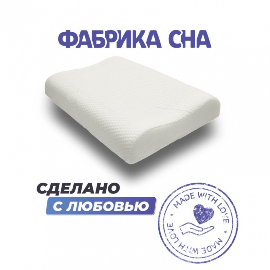 Анатомическая подушка Фабрика сна Memory-5 L ergo-gel 67x43x9.5/11.5