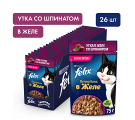 Влажный корм для кошек Felix Sensations для кошек (Утка со шпинатом в желе), 75 гр*26 шт