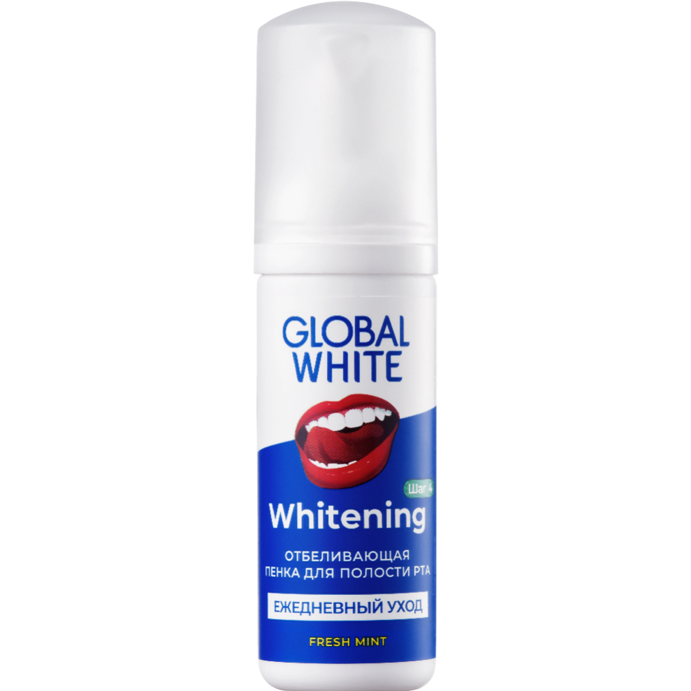 Пенка для полости рта «Global White» Отбеливающая, 50 мл