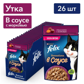 Влажный корм для кошек Felix Sensations для кошек (Утка с морковью в соусе), 85 гр*26 шт