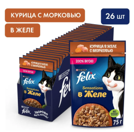 Влажный корм для кошек Felix Sensations для кошек (Курица с морковью в желе), 75 гр*26 шт