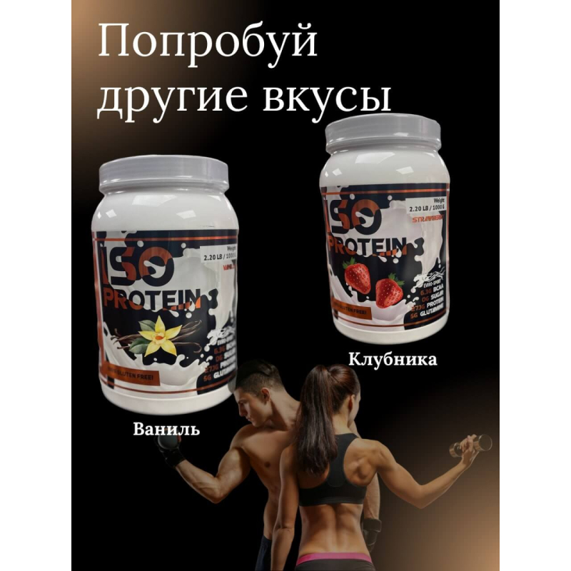 EVIRO Iso Protein 1kg Протеин со вкусом Шоколад