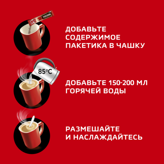 Уп. Кофейный напиток растворимый «Nescafe» классик 3 в 1, 20х14.5 г