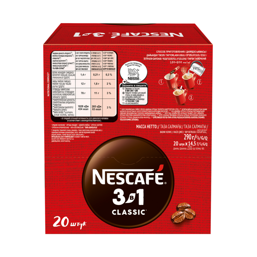 Кофейный напиток порционный «Nescafe» классик 3 в 1, 20х14.5 г #8