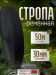 Стропа ременная ширина 30 мм (3см) длина 50 м, ременная лента, ременная стропа, стропа для шитья, лента окантовочная, лямки для рюкзака рукоделие, ременная тесьма