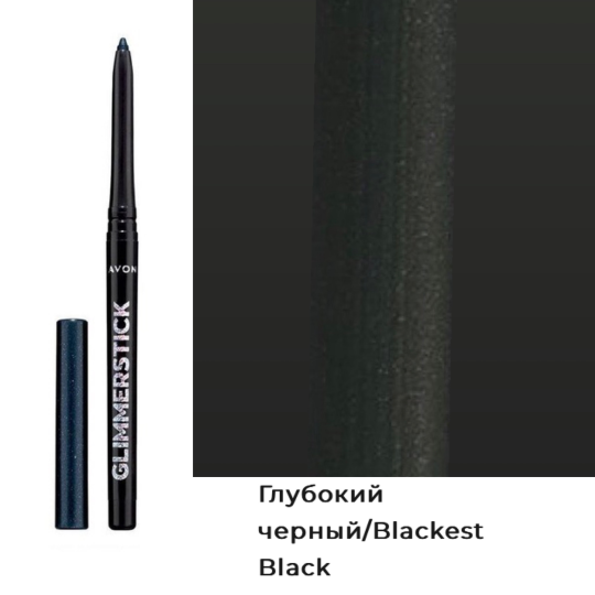 Сатиновый карандаш для глаз Avon "Glimmerstick", Глубокий черный/Blackest Black