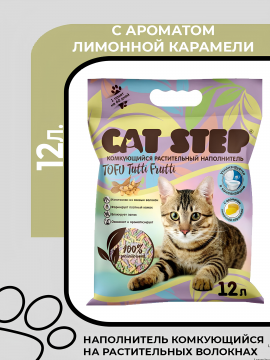 Наполнитель комкующийся растительный CAT STEP Tofu Tutti Frutti 12л
