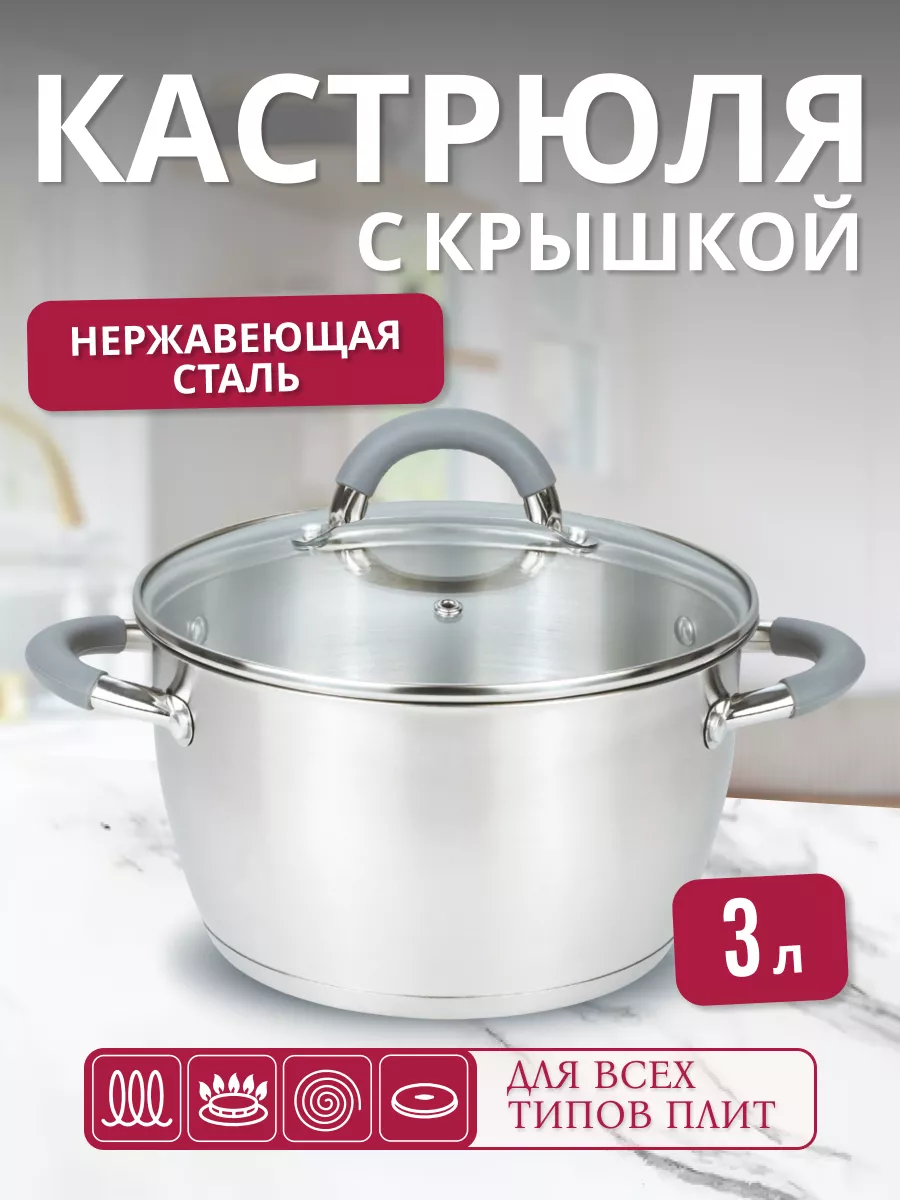 Кастрюля 3 л с крышкой EASY COOK