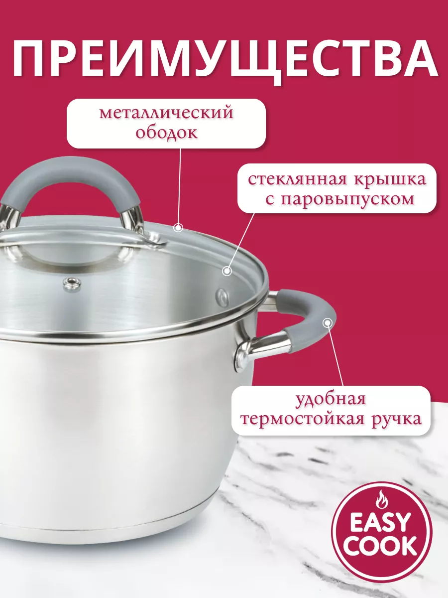 Кастрюля 3 л с крышкой EASY COOK