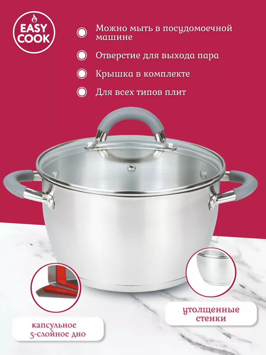 Кастрюля 3 л с крышкой EASY COOK