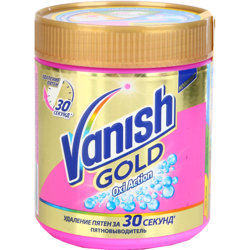 Пятновыводитель «Vanish» Gоld Oxi Action, 500 г