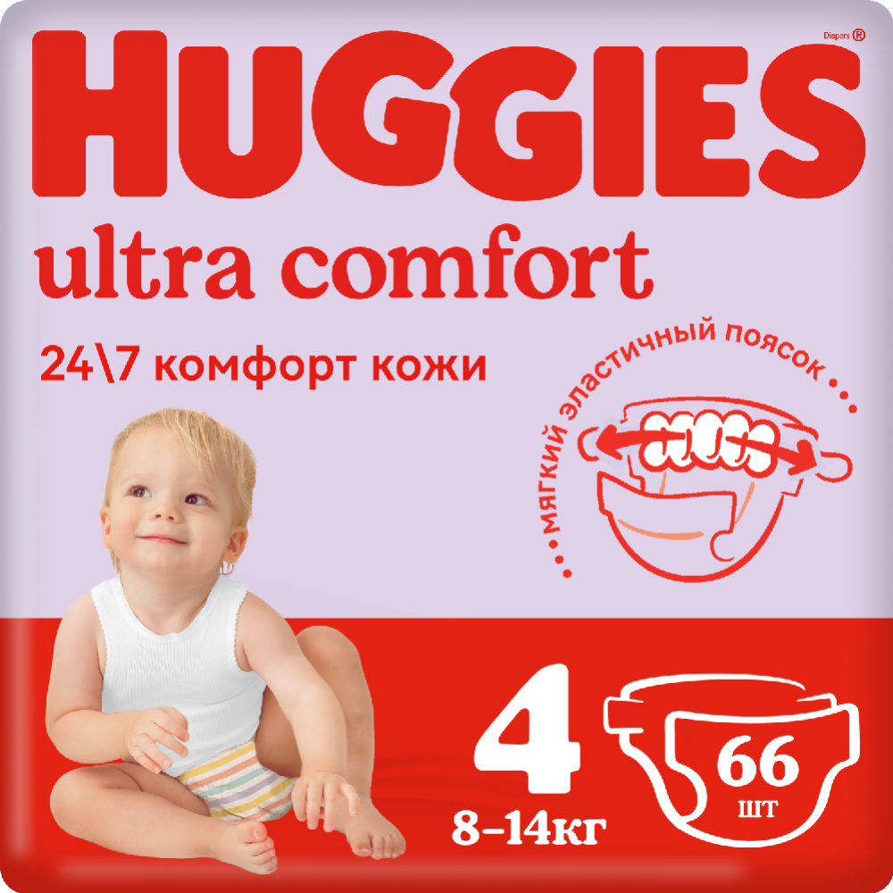 Подгузники детские «Huggies» Ultra Comfort, размер 4, 8-14 кг, 66 шт