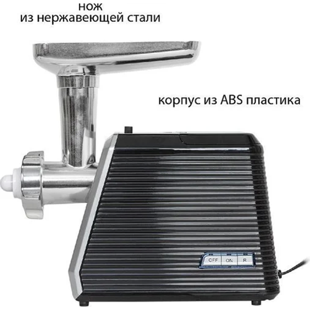 Мясорубка «JVC» JK-MG128