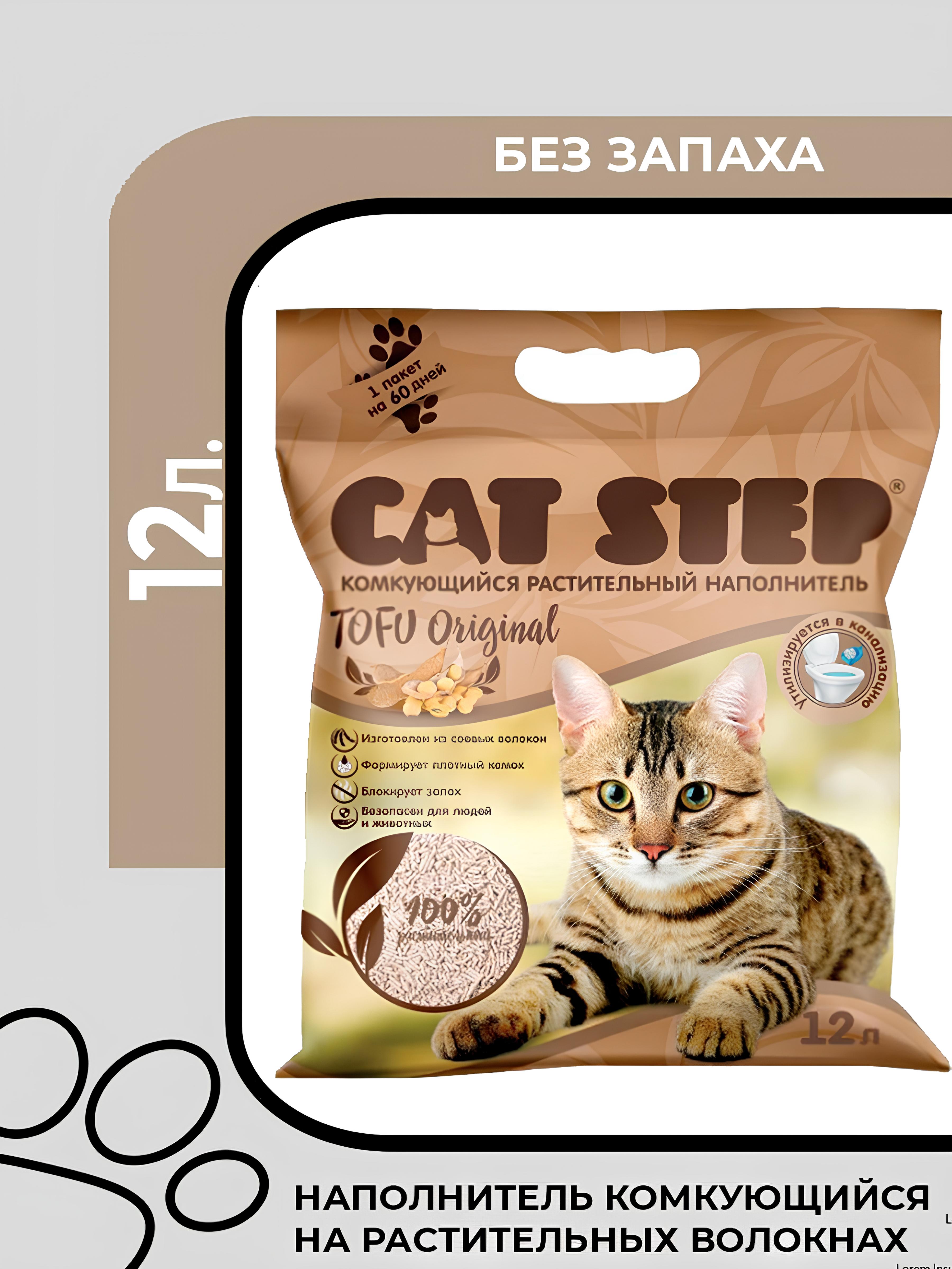 Наполнитель комкующийся растительный CAT STEP Tofu Original 12л