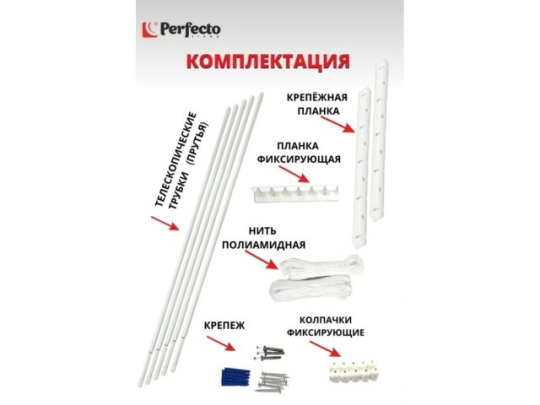 Сушилка для белья потолочная алюминиевая телескоп. 1,4-2,5м, 5 стержней, белая, PERFECTO LINEA (5 стержней)