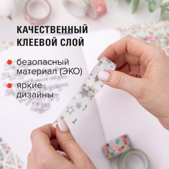 Клейкие WASHI-ленты для декора с фольгой СЕРЕБРИСТЫЕ, 15 мм х 3 м, 7 шт., рисовая бумага