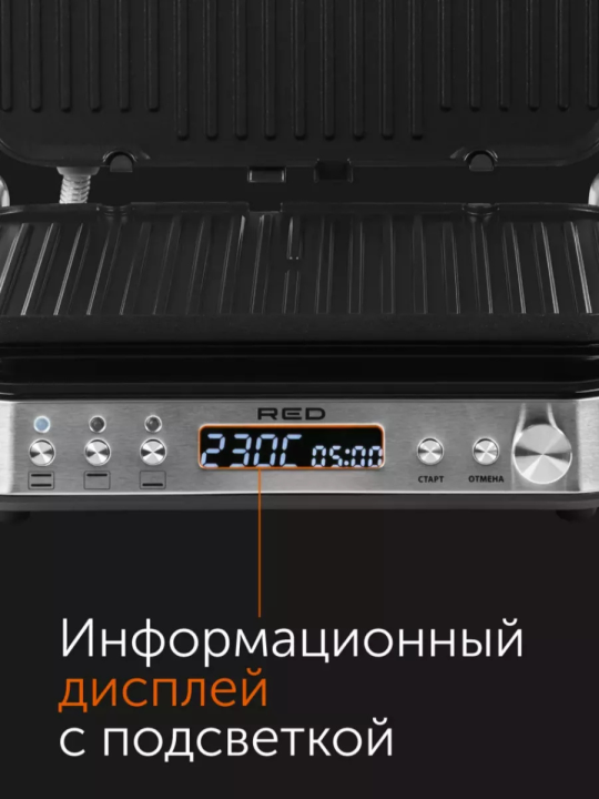 Гриль электрический 3в1: электрогриль, духовка, барбекю RED Solution SteakPRO RGM-M819D