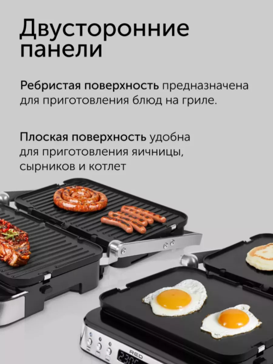 Гриль электрический 3в1: электрогриль, духовка, барбекю RED Solution SteakPRO RGM-M819D