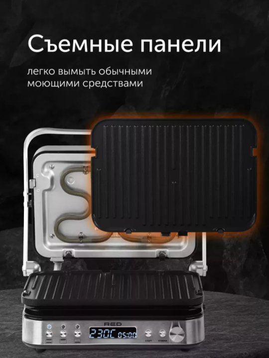 Гриль электрический 3в1: электрогриль, духовка, барбекю RED Solution SteakPRO RGM-M819D