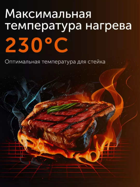 Гриль электрический 3в1: электрогриль, духовка, барбекю RED Solution SteakPRO RGM-M819D