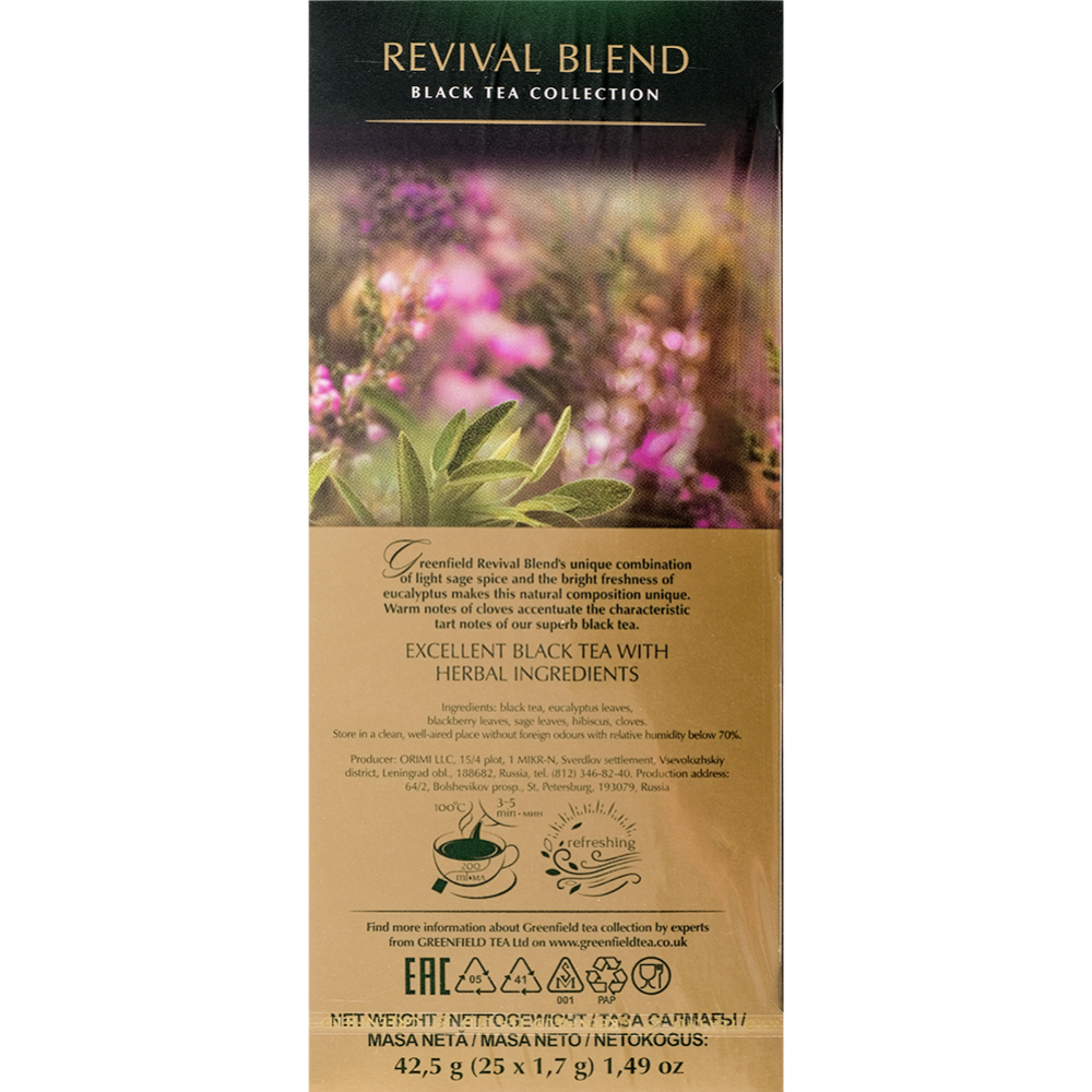 Чай черный «Greenfield» Revival Blend, 25х1.7 г