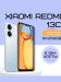 Xiaomi Redmi 13C 8GB/256GB, белый