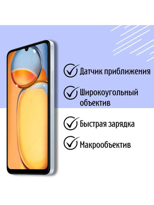 Xiaomi Redmi 13C 8GB/256GB, белый