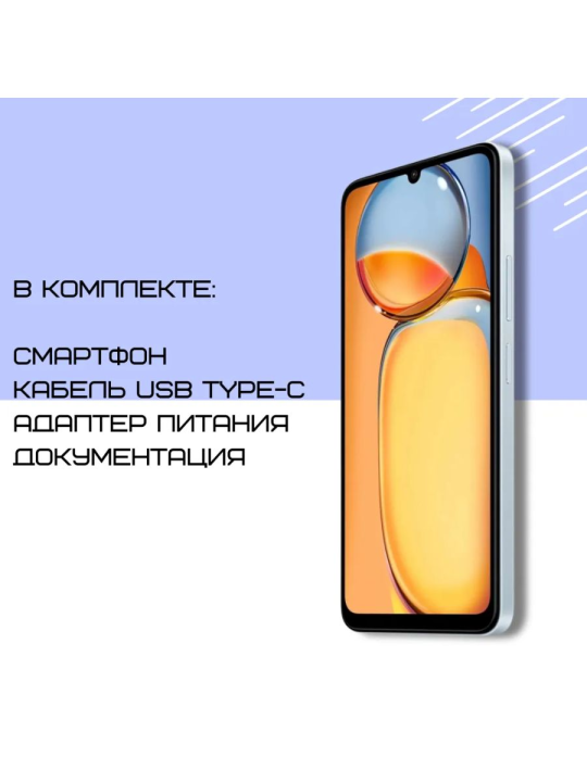 Xiaomi Redmi 13C 8GB/256GB, белый