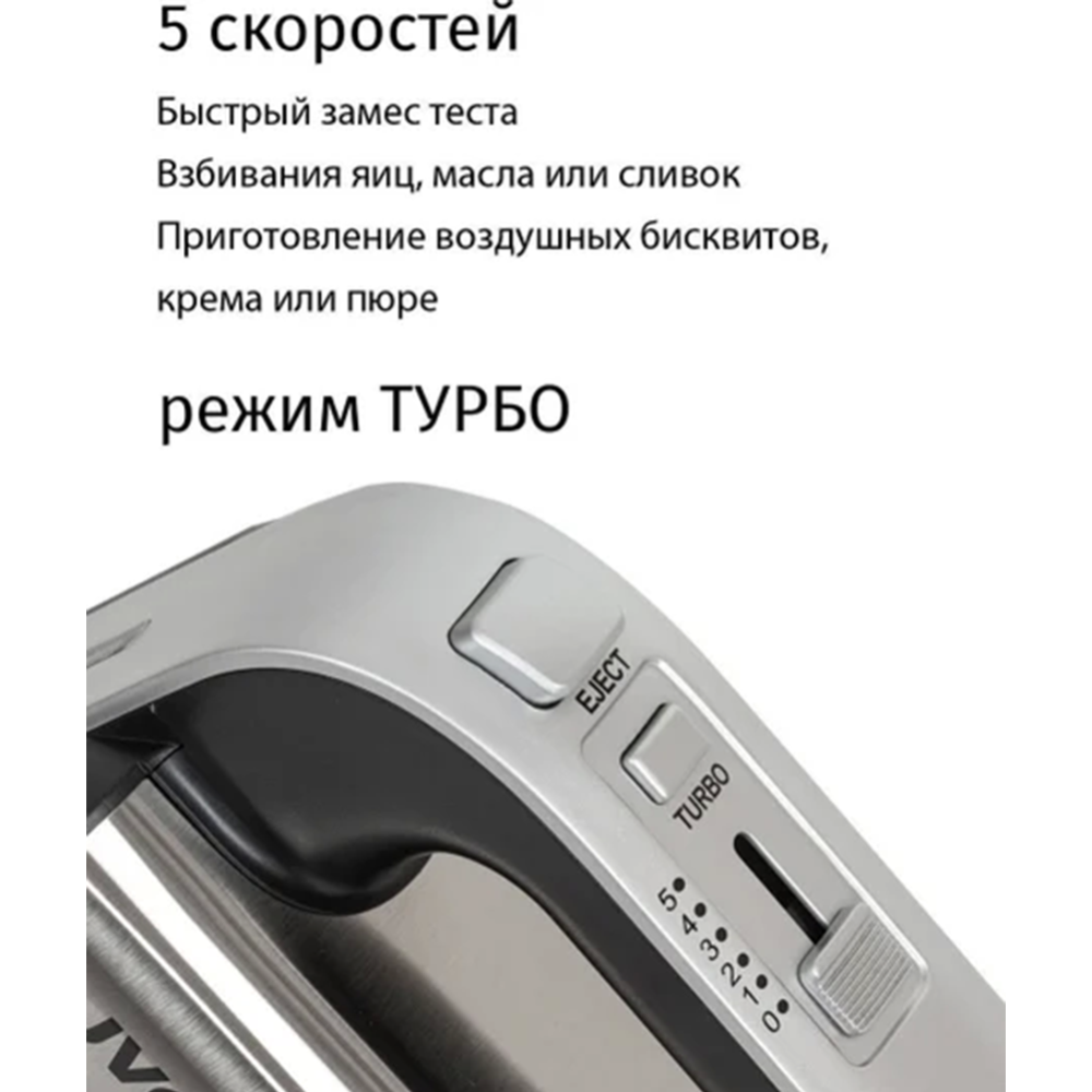 Миксер «JVC» JK-MX125