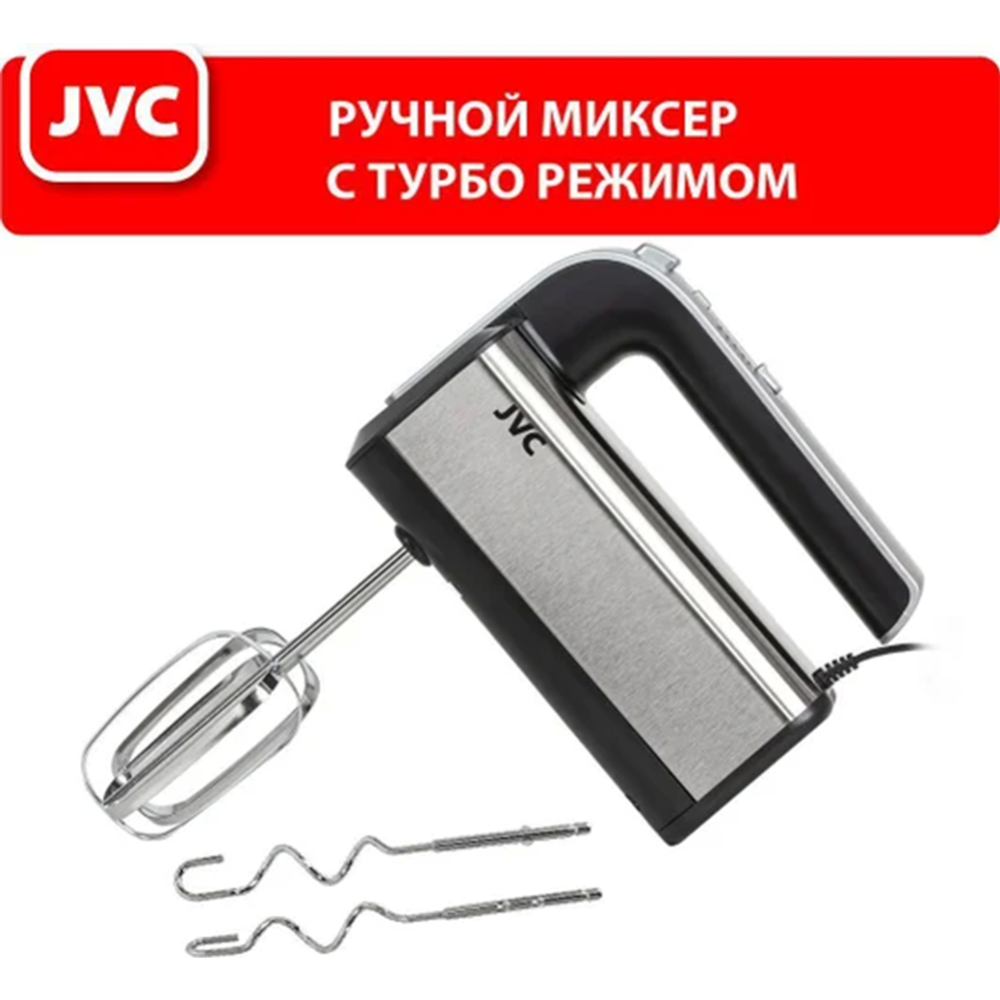 Миксер «JVC» JK-MX125