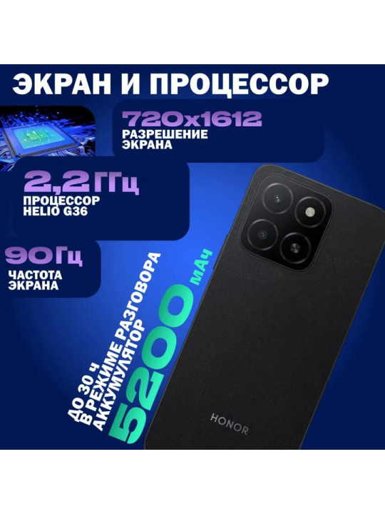 Смартфон Honor X5b 4GB/64GB, черный