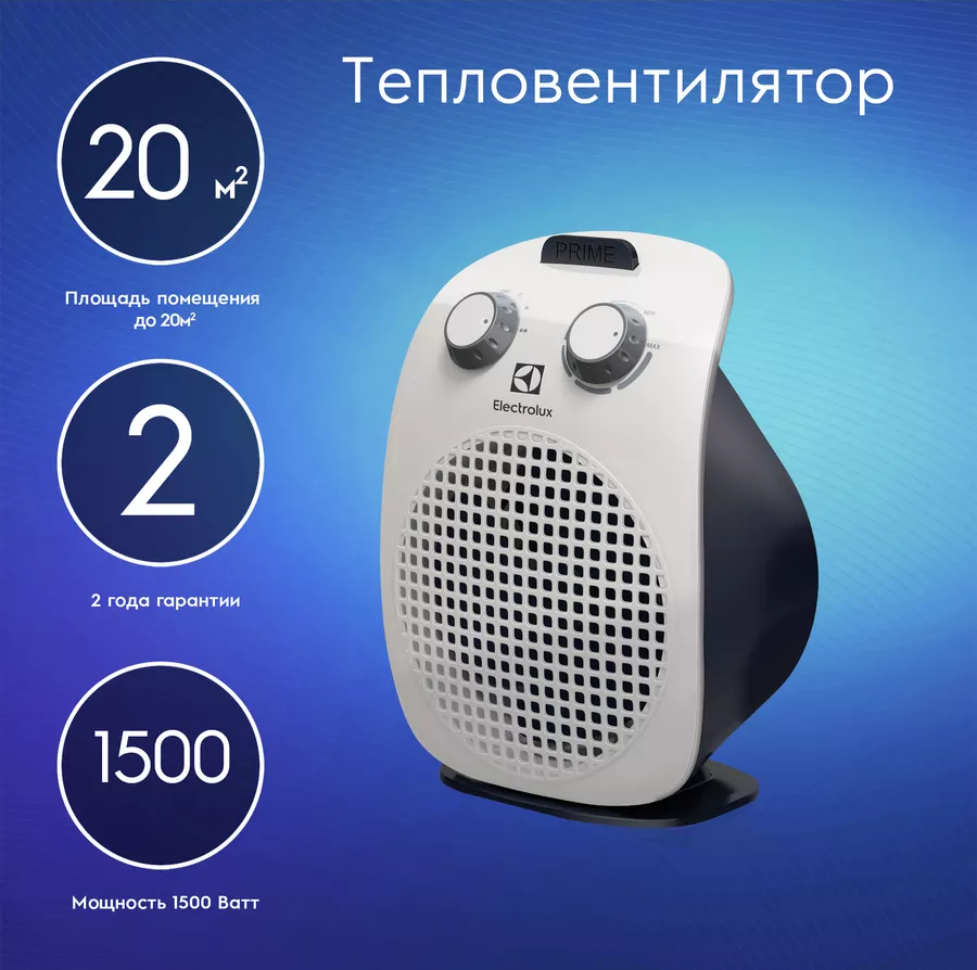 Тепловентилятор «Electrolux» EFH/S-1125