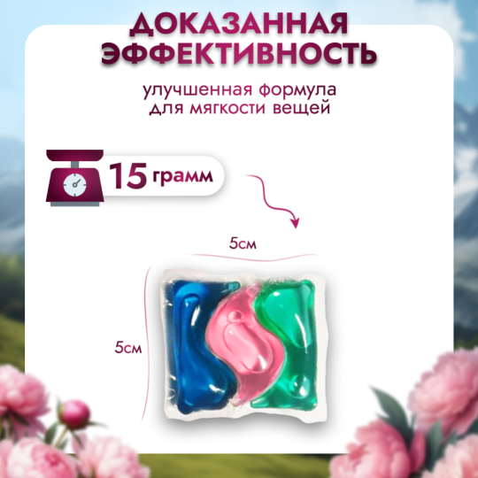 Капсулы для стирки «Gallus» Color 3 in 1, 30 шт