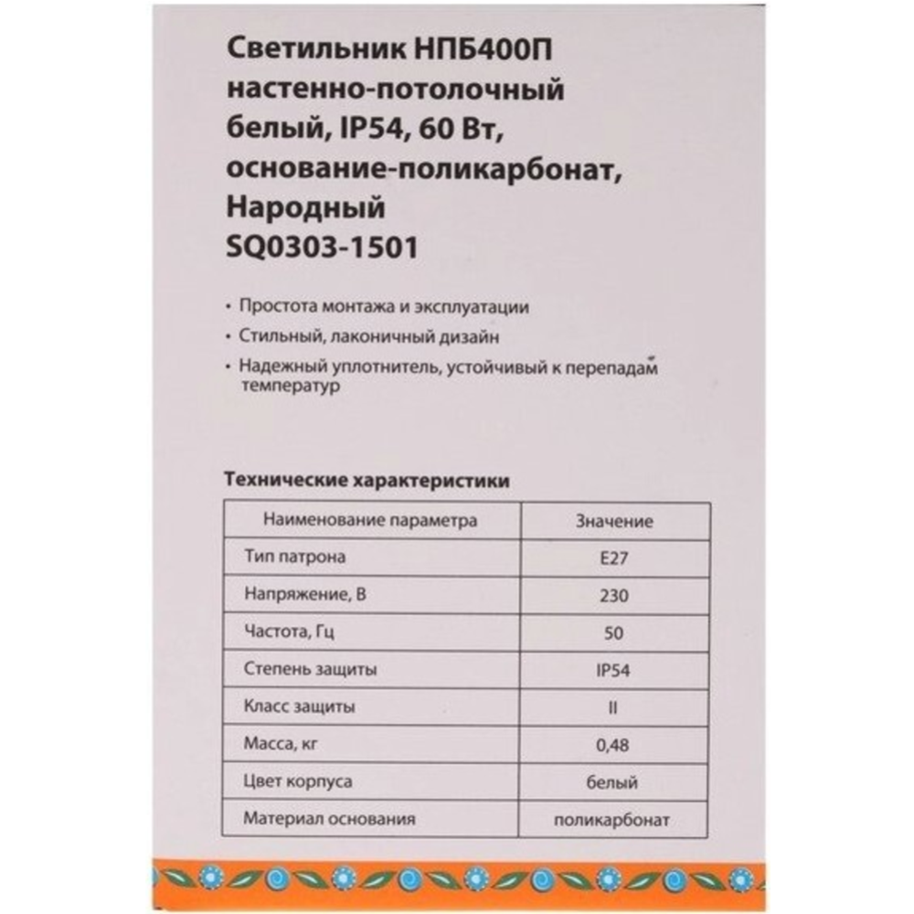 Настенно-потолочный светильник «TDM» Народный, НПБ400П 60Вт IP54, белый