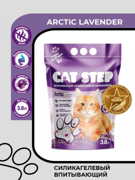 Наполнитель CAT STEP Arctic впитывающий силикагелевый, Лаванда 3,8л